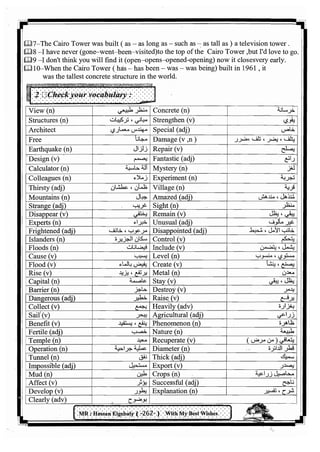 اللغة الانجليزية للثانوية العامة 2017
