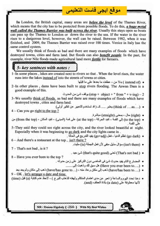 اللغة الانجليزية للثانوية العامة 2017