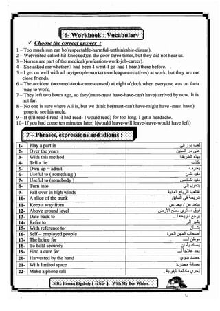 اللغة الانجليزية للثانوية العامة 2017