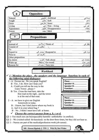 اللغة الانجليزية للثانوية العامة 2017