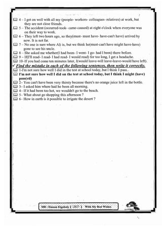 اللغة الانجليزية للثانوية العامة 2017