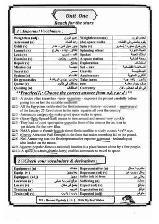 اللغة الانجليزية للثانوية العامة 2017