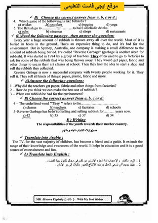 اللغة الانجليزية للثانوية العامة 2017