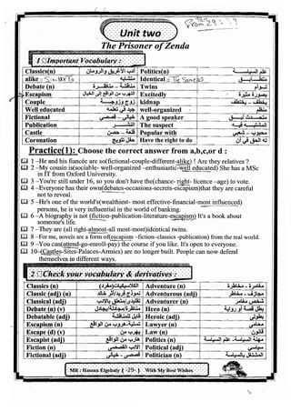 اللغة الانجليزية للثانوية العامة 2017