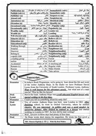 اللغة الانجليزية للثانوية العامة 2017