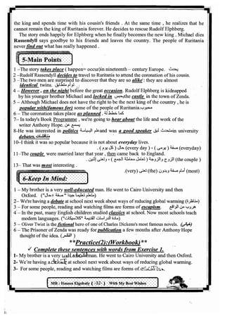 اللغة الانجليزية للثانوية العامة 2017