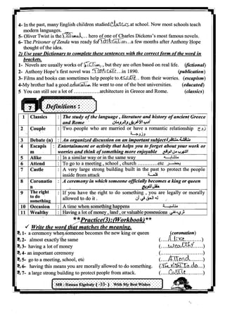 اللغة الانجليزية للثانوية العامة 2017