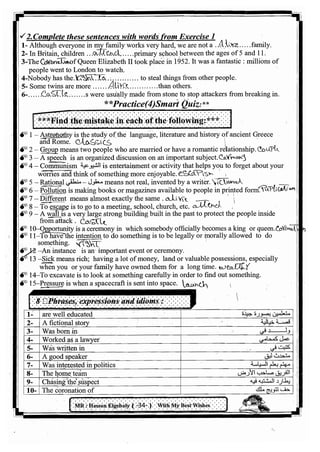 اللغة الانجليزية للثانوية العامة 2017