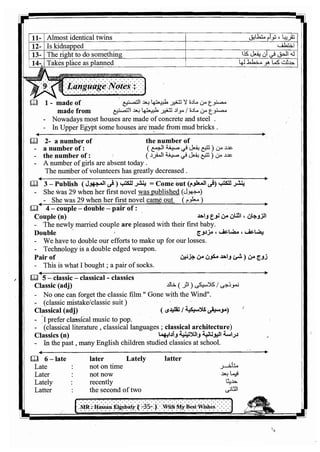 اللغة الانجليزية للثانوية العامة 2017