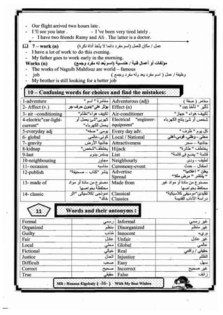 اللغة الانجليزية للثانوية العامة 2017