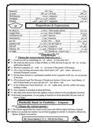 اللغة الانجليزية للثانوية العامة 2017