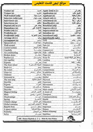 اللغة الانجليزية للثانوية العامة 2017