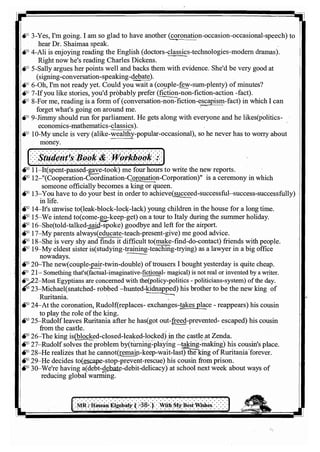 اللغة الانجليزية للثانوية العامة 2017