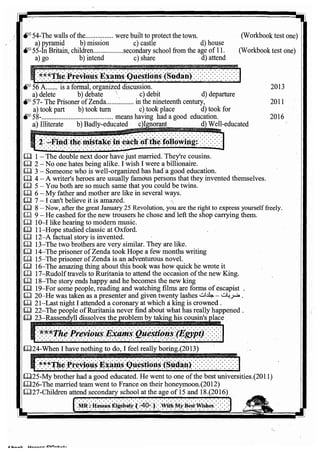 اللغة الانجليزية للثانوية العامة 2017