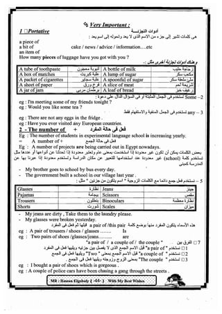 اللغة الانجليزية للثانوية العامة 2017