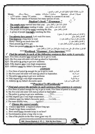 اللغة الانجليزية للثانوية العامة 2017