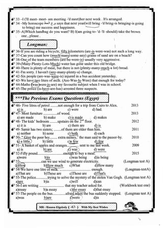 اللغة الانجليزية للثانوية العامة 2017