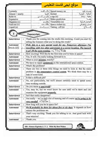 اللغة الانجليزية للثانوية العامة 2017