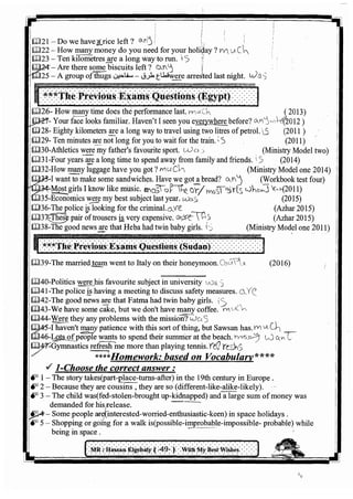 اللغة الانجليزية للثانوية العامة 2017