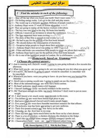 اللغة الانجليزية للثانوية العامة 2017