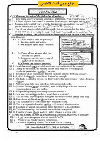 اللغة الانجليزية للثانوية العامة 2017