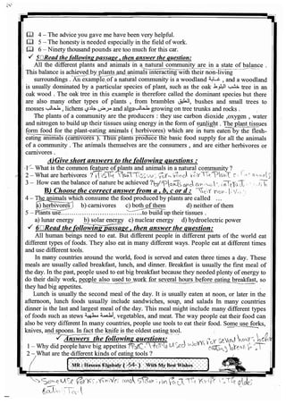 اللغة الانجليزية للثانوية العامة 2017