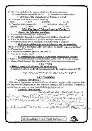 اللغة الانجليزية للثانوية العامة 2017