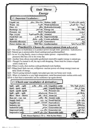 اللغة الانجليزية للثانوية العامة 2017