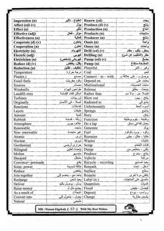 اللغة الانجليزية للثانوية العامة 2017