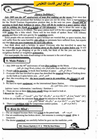 اللغة الانجليزية للثانوية العامة 2017