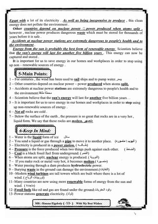 اللغة الانجليزية للثانوية العامة 2017