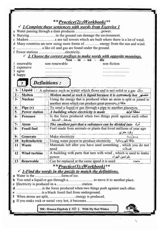 اللغة الانجليزية للثانوية العامة 2017