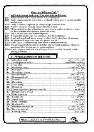 اللغة الانجليزية للثانوية العامة 2017