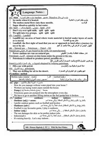 اللغة الانجليزية للثانوية العامة 2017