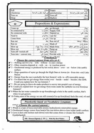 اللغة الانجليزية للثانوية العامة 2017
