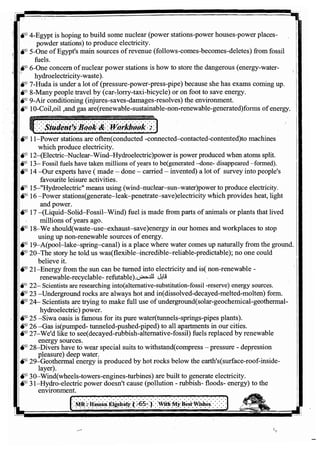 اللغة الانجليزية للثانوية العامة 2017