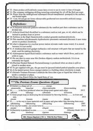 اللغة الانجليزية للثانوية العامة 2017