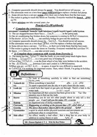 اللغة الانجليزية للثانوية العامة 2017