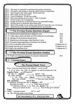 اللغة الانجليزية للثانوية العامة 2017