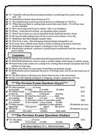 اللغة الانجليزية للثانوية العامة 2017