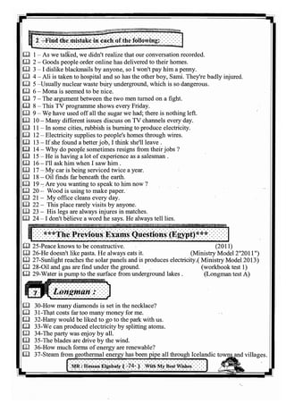 اللغة الانجليزية للثانوية العامة 2017