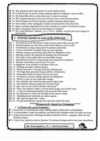 اللغة الانجليزية للثانوية العامة 2017