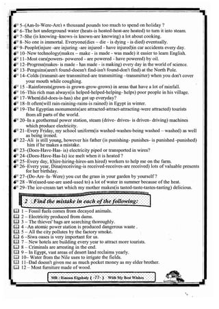 اللغة الانجليزية للثانوية العامة 2017