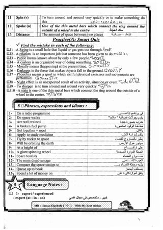 اللغة الانجليزية للثانوية العامة 2017