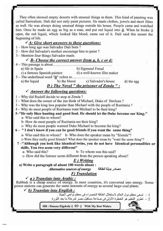 اللغة الانجليزية للثانوية العامة 2017