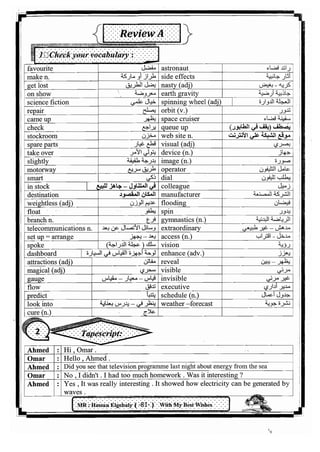 اللغة الانجليزية للثانوية العامة 2017