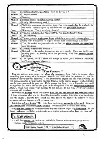 اللغة الانجليزية للثانوية العامة 2017