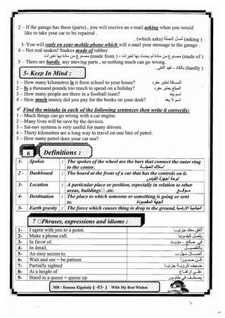 اللغة الانجليزية للثانوية العامة 2017