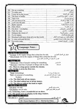 اللغة الانجليزية للثانوية العامة 2017