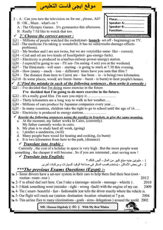 اللغة الانجليزية للثانوية العامة 2017